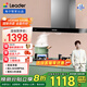 統帥（Leader）海爾智家出品抽油煙機家用抽油煙灶套裝17大吸力吸油煙機歐式油煙機灶具套裝燃氣灶天然氣 煙機1902+4.5kw天然氣灶L2D