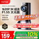 70邁行車(chē)記錄儀M310Pro 3K 1620P超清 星光夜視 F1.55大光圈360度旋轉
