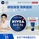妮維雅（NIVEA）男士【王子奇同款】清爽不油膩潤膚霜150ml干皮保濕面霜護膚品