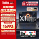 ThinkPad X1carbon Aura 2025款可選 尊貴IBM聯(lián)想超輕薄碳纖維機身高性能商務(wù)辦公筆記本電腦 Ultra7-155H 32G 2T固態(tài) 定制 指紋&人臉&背光 碳纖維機身