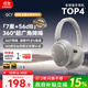 QCY H3S 頭戴式-56dB主動降噪【雙金標(biāo)+A級降噪認(rèn)證】7麥藍(lán)牙耳機無線有線游戲低延遲超長續(xù)航 灰色