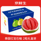 京鮮生泰國紅寶石柚  2粒禮盒裝 單果1kg+ 中秋水果禮盒 源頭直發(fā)