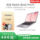 小米（MI）展機 RedmiBook Pro14超薄高性能筆記本電腦 紅米時(shí)尚高效便攜辦公本 i5-12代16G 512G｜Pro15 【正品保障 精品展機】