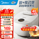 美的（Midea） 電飯煲 家用電飯鍋智能預約多功能微壓 可煮小米粥迷你小型1-2-4人煮飯鍋電煮鍋易清洗小巧機身 【升級之選】40E108 4L