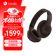 beats Studio Pro 【鄭欽文同款】頭戴式主動(dòng)降噪無(wú)線(xiàn)藍牙耳機耳麥 兼容蘋(píng)果安卓系統 深咖色
