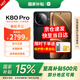 小米 紅米 k80pro 國家補貼 REDMI新品 5g小米手機 驍龍8至尊 電競游戲拍照手機 玄夜黑 12GB+512GB 【官方標配 京倉直發(fā)】