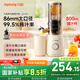 九陽（Joyoung）NFC榨汁機(jī)原汁機(jī) 家用多功能電動(dòng)冰淇淋機(jī)全自動(dòng)冷壓榨果汁果蔬機(jī)渣汁分離Z5-LZ550 國家補(bǔ)貼