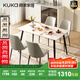 顧家家居（KUKA）巖板餐桌椅家用餐桌家用飯桌餐桌椅子全套國家補貼桌子DS7178T 7178|1.4M啞光方桌+折線(xiàn)灰椅*4