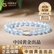中國黃金（CHINA GOLD）海藍寶色手鏈女藍瑪瑙白水晶手串老婆生日禮物中秋節禮物送女友 單顆白水晶+海藍瑪瑙手串（6mm）【品牌禮盒】