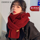 CHANEELR & KARITH圍巾女秋冬季披肩保暖加厚針織圍脖情侶送女生老婆輕奢生日禮物 輕奢品牌時(shí)尚百搭ck風(fēng)【酒紅色】