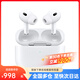 Apple/蘋(píng)果 airpods pro二代蘋(píng)果耳機無(wú)線(xiàn)藍牙耳機2代主動(dòng)降噪耳機 AirPods Pro 第二代 閃電接口 公開(kāi)版標配【現貨速發(fā)】