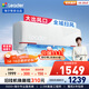 統帥（Leader）海爾智家出品 【大風(fēng)口】1.5匹超一級能效 元氣舒適風(fēng) 變頻空調掛機KFR-35GW/05LKG81TU1國家補貼