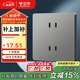 公牛（BULL）開(kāi)關(guān)插座 G12系列10A四孔插座86型插座面板 G12Z222S 星空灰