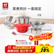 雙立人（ZWILLING）鍋具套裝不銹鋼炒鍋平底鍋蒸鍋湯鍋奶鍋刀具廚具鍋具 歡樂(lè )食光鍋具 6件套