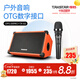 得勝（TAKSTAR）OPS-25PRO 木吉他音箱戶外音響K歌專用直播內(nèi)錄全套藍(lán)牙便攜彈唱路演專業(yè)室外娛樂(lè)唱歌 橙色標(biāo)配+TA-60動(dòng)圈麥