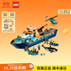 樂(lè )高（LEGO）積木 海洋探險科考船 兒童拼裝玩具模型男孩女孩生日禮物 60368 極地巨輪