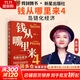 【正版包郵】錢(qián)從哪里來(lái)6  敘事之年 香帥 著(zhù) 羅振宇跨年演講推薦 香帥經(jīng)典作品系列可選 新華書(shū)店旗艦店金融投資理財圖書(shū)書(shū)籍 錢(qián)從哪里來(lái)4【香帥 著(zhù)】