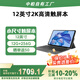 中柏（Jumper）12英寸（12G+256G/N5095）高清屏win11商務(wù)辦公二合一可分離筆記本電腦EZpad v12PRO 12256