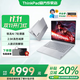 ThinkPad聯(lián)想ThinkBook 14+ 2025銳龍版可選高性能輕薄筆記本電腦 學(xué)生游戲辦公本小新品Pro標壓可選瑞天14 25款銳龍7 H 255 24G內存 512G固態(tài) 低藍光認證 全新