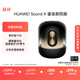 華為Sound X 鎏金劇院版 藍牙音箱智能音響 家用桌面電腦音響 帝瓦雷8單元三分頻 流光典藏 重低音炮