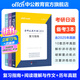 中公教育2026考研日語(yǔ)真題公共日語(yǔ)（203）考研日語(yǔ)真題閱讀理解復習指南等 【復習指南+閱讀理解+歷年真題大全】3本套