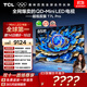 TCL電視 85T7L Pro 85英寸 QD-Mini LED 蝶翼星曜屏 萬(wàn)象分區 絢彩XDR 超薄 國家補貼