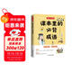 課本里的必背成語(yǔ) 小學(xué)一二三四五六年級同步語(yǔ)文必背?？几哳l成語(yǔ)速查速記考點(diǎn)趣味漫畫(huà)成語(yǔ)詞典積累大全