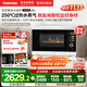 東芝（TOSHIBA）【國家補貼20%】水波爐家用微波爐烤箱28L超薄微蒸烤炸燉一體機蒸烤箱觸控彩屏ER-D95BW 水波爐D95