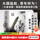 大秦帝國系列 孫皓暉 電視劇原著(zhù) 中信出版社圖書(shū) 大秦帝國·黑色裂變
