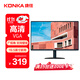 康佳（KONKA）19.5英寸顯示器 快速響應(yīng)不延遲 可壁掛 出廠校色 VGA 辦公監(jiān)控液晶電腦顯示屏 KM2016