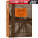 語(yǔ)言與沉默(論語(yǔ)言文學(xué)與非人道)/西方現代批評經(jīng)典譯叢