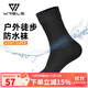 瑞爾士（WRELS）戶(hù)外防水襪登山涉水沙灘襪子耐磨越野運動(dòng)襪男女旅行防滑雪保暖襪 黑色 M（40-42碼）