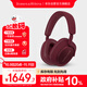 寶華韋健【領(lǐng)政府補貼】藍牙耳機Px7S2e頭戴式無(wú)線(xiàn)HIFI主動(dòng)降噪智能音樂(lè )耳麥Px7二代升級款中秋送禮 寶石紅