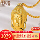 卡鉑亞黃金佛頭吊墜女 足金999佛頭項鏈如來(lái)佛祖掛墜超大佛頭佛 16.39克 高4.8cm 寬2.8cm