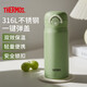 膳魔師（THERMOS）保溫杯316L不銹鋼成人學(xué)生兒童開(kāi)學(xué)必備保冷直飲水杯子TCMT 綠色