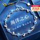 中國黃金（CHINA GOLD）海洋之心S925銀手鏈女時(shí)尚首飾品手環(huán)平安夜圣誕節禮物送女友老婆 海洋之心銀手鏈-托帕石 紀念品