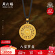 周六福八寶羅盤(pán)古法黃金吊墜男女款生日禮物計價(jià)A0413186黑繩約16.3g
