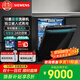 西門(mén)子（SIEMENS）西門(mén)子晶蕾洗碗機18套【智凈魔方】母嬰級獨立嵌入式兩用10天存儲五星級除菌 智能互聯(lián)SN25ZB24MC 【智凈魔方】洗消烘存四合一 輕松裝下130件餐具