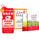 [官方正版帶封套] 套裝2冊 人民日報伴你閱讀五年級上冊+下冊 小學(xué)語(yǔ)文寫(xiě)作素材優(yōu)美句子積累金句閱讀理解專(zhuān)項訓練書(shū)閱讀能力訓練 品鑒文學(xué)作品 提升語(yǔ)文素養 提高寫(xiě)作能力