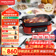 摩飛電器（Morphyrichards）【國(guó)家補(bǔ)貼】二代多功能鍋 家用電火鍋電煮鍋電蒸鍋 5升分體式蒸煮一體不沾煎烤料理鍋MR9099紅
