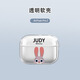 迪士尼（Disney）新款瘋狂動(dòng)物城AirPodsPro3代蘋(píng)果無(wú)線(xiàn)藍牙耳機保護套卡通聽(tīng)歌朱迪尼克第三代適用情侶款透明軟殼 【透明耳機套】朱迪6-1333 AirPods PRO3代（第三代)