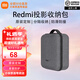 小米Redmi投影機原裝收納包 灰色小米投影儀原裝收納包簡(jiǎn)約便攜包 原裝定制適配紅米投影儀多重防護 redmi 投影儀包
