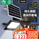 雷士（NVC）太陽(yáng)能戶(hù)外照明燈庭院燈室外燈路燈投光燈光控遙控750lm+照約40㎡
