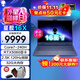 戴爾（DELL）外星人星艦16X 16英寸2.5K旗艦電競游戲本高刷高色域超大屏高性能光追獨顯直連AIPC筆記本電腦 i7爆款Core7-240H RTX5060 16G DDR5內存 1TB高速固態(tài)