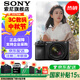 索尼（SONY） ILCE-6700/a6700 創(chuàng  )意濾鏡 AI智能芯片 APS-C微單數碼相機Vlog視頻拍攝 A6700M套機【 贈128G卡+電池+單肩包 背帶】 標配