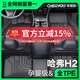 車(chē)麗友（CHELIYOU）專(zhuān)用 于14-18款長(cháng)城哈弗H2腳墊h2s全包圍TPE后備箱墊地毯汽車(chē)用品 【單層款】原廠(chǎng)級TPE腳墊【留言車(chē)型】 哈弗H2