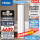 海爾（Haier）凈省電空調 新一級能效變頻省電 2匹3匹客廳空調立式柜機 靜悅空調 以舊換新國家補貼20% 3匹 一級能效 AI省電高效節能72E1