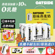 OATSIDE鷗樂(lè )賽咖啡大師燕麥奶原味禮盒8支*200ml早餐奶蛋白飲料0乳糖進(jìn)口 【原味禮盒裝】8支*200ml