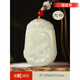 胖東來(lái)品質(zhì)和田玉十二生肖吊墜玉佩男玉石玉墜屬蛇年本命年掛件 大號生肖屬蛇優(yōu)選璽晶級和田玉
