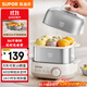 蘇泊爾（SUPOR）煮蛋器 蒸蛋器 小型不銹鋼多功能迷你電蒸鍋 家用煮雞蛋神器 旋鈕可定時(shí)自動(dòng)斷電 Z18FK859